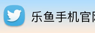乐鱼手机官网入口leyu Logo